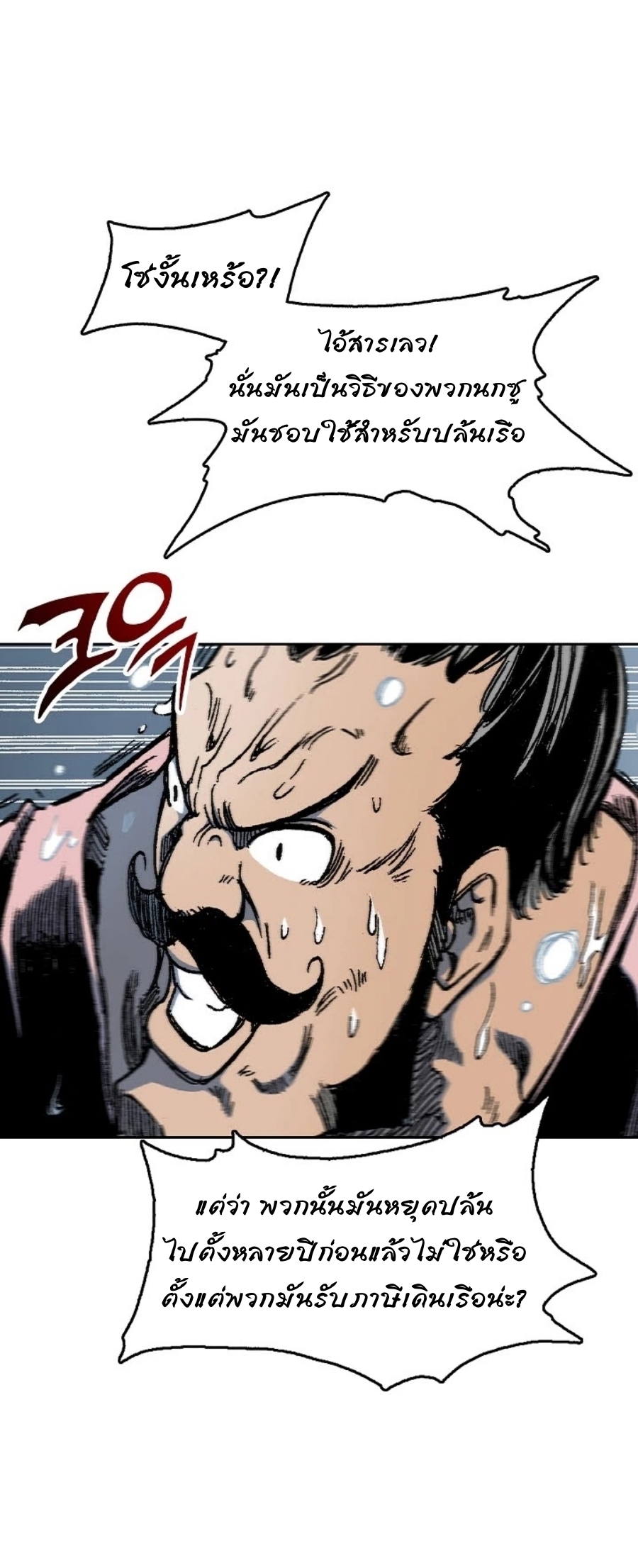 Memoir of the God of War 92 (5)